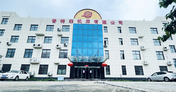 公司簡介